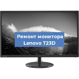 Замена конденсаторов на мониторе Lenovo T23D в Нижнем Новгороде